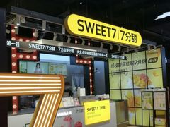 -7分甜(天津南开大悦城店)