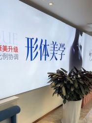 -哈尔滨瑞丽医疗美容医院