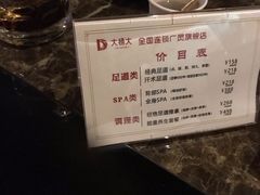 -大桶大足浴(广灵店)