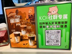 -KOI Thé(正佳广场店)