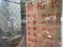 -白纸坊美式炸鸡
