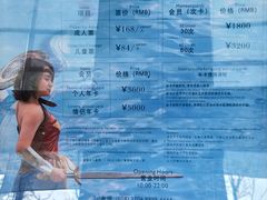 -三岔湖环球融创天堂洲际酒店水乐园