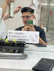-极剪男士理发