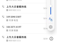 -天津睦宁上汽大众4S店(经济开发区店)