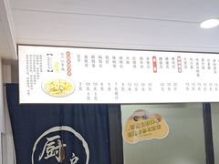 -老袁炒年糕(富豪路店)