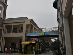 -王府井奥莱临潼小镇(临潼店)