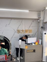 -东方美妍