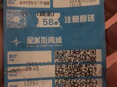 -星美国际影商城(虹口店)