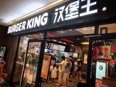 门面-汉堡王(砂之船奥莱店)