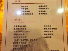 菜单-半岛公馆(淞兴西路店)