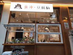 -小豆海棠(人民南路店)