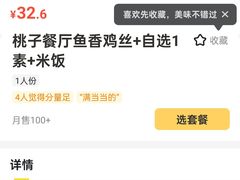 -桃子餐厅·天津菜(红星路直营店)