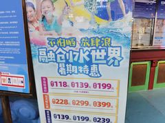 -广州融创水世界