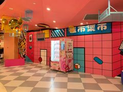 -CITY MART城市集市(中庚漫游城店)