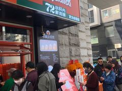 -紫光园清真北京小吃(广渠门内店)
