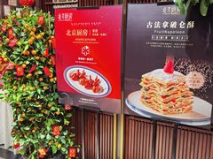 -北京厨房(SKP店)
