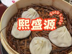 -熙盛源(凤凰街店)