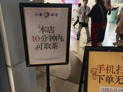 -茶理宜世(东方宝泰店)