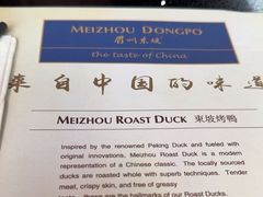 -眉州东坡酒楼