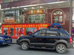门面-黄连大头华烧鹅(萧地大马路店)