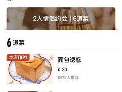 -绿茶餐厅(广州天河城店)