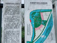 -眉山湿地公园(东坡区)