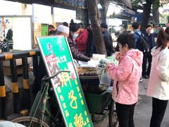 -马文章胖子甑糕(洒金桥店)