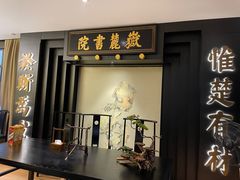 门面-火宫殿·湘菜小吃·商务宴请·生日聚会(市府店)