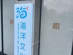 -上海海洋大学(临港校区)