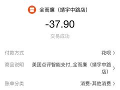 -全而廉(靖宇中路店)