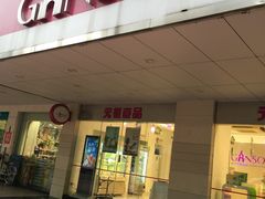 -GANSO元祖食品(金菊路店)