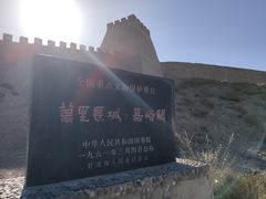 -嘉峪关关城