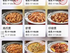-胖哥俩肉蟹煲(石家庄长安万达店)