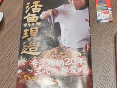 -涿派·炝锅鱼(涿州店)