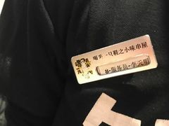 -喝丢一只鞋辣炒海鲜小烧烤(三八广场店)