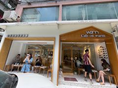 门面-Cafe on warm(丹霞店)