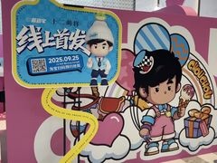 -济南恒隆广场