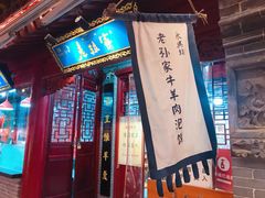 -永兴坊