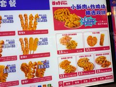 -首炸里脊肉•炸鸡(汉神购物广场店)