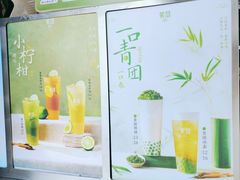 -茉沏(山塘街店)