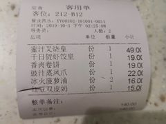 账单-千日贺茶餐厅(高新万达店)