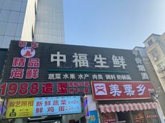 -中福百货(望京店)