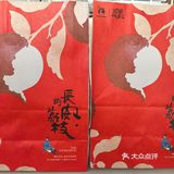 瑞幸X荔枝，今天你抢到爱马仕了吗？