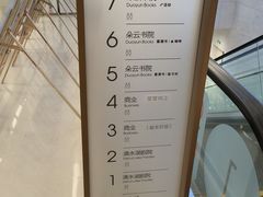 -朵云书院(滴水湖店)