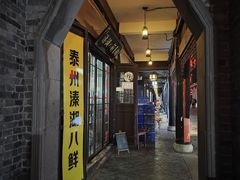-溱湖八鲜菜馆