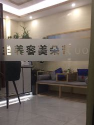 -芳朵美容养生SPA