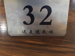 -德天顺盖码饭(人民西路店)