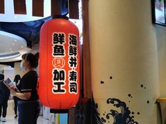 门面-沼津港渔市(宏伊国际广场店)