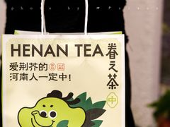 -眷茶(大卫城10楼店)