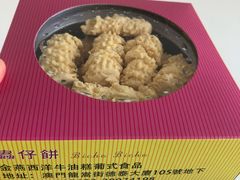 -金燕西洋牛油糕葡式食品